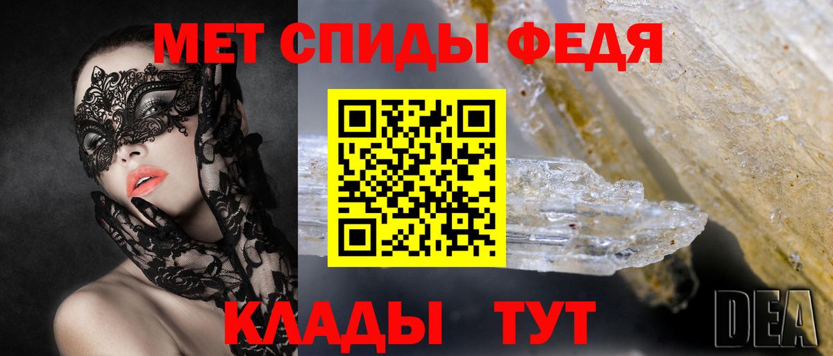 АМФЕТАМИН  АМФ VHQ  Вход с VPN  Сердобск 
