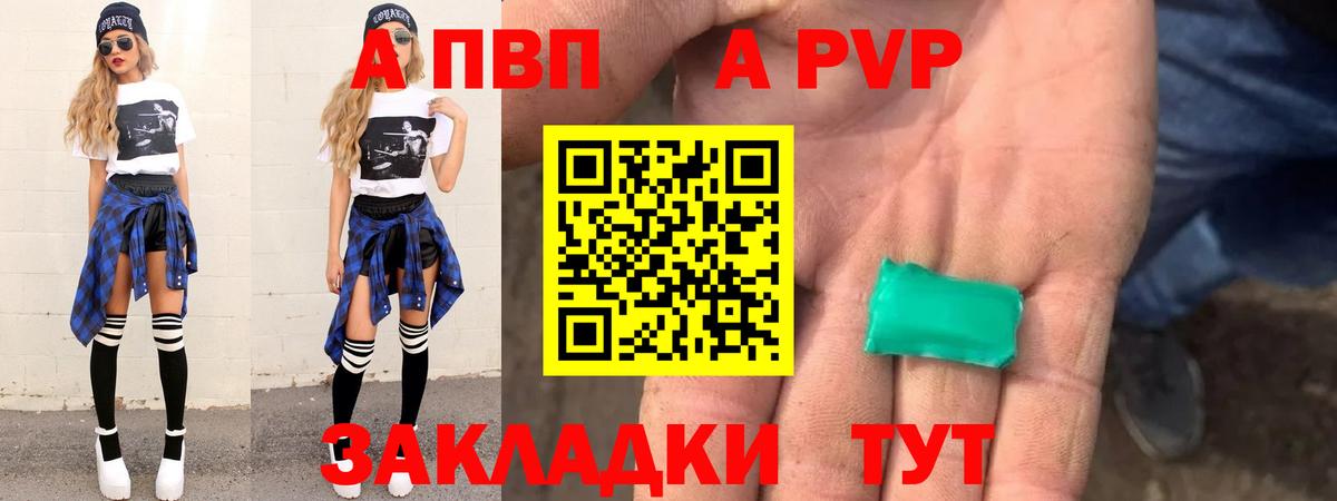 Alpha-PVP СК КРИС Сердобск
