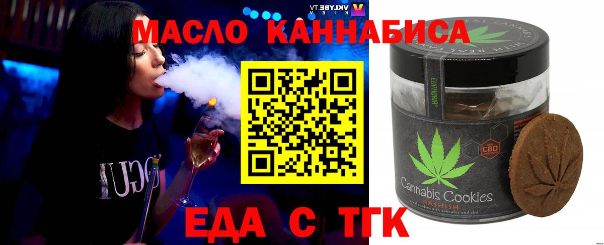 Сердобск  Еда ТГК конопля  Вход с VPN 