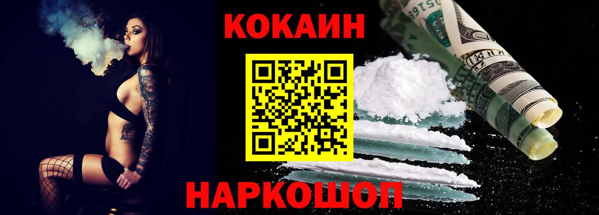 Сердобск  Кокаин Перу  Вход с VPN  КОКАИН Fish Scale 