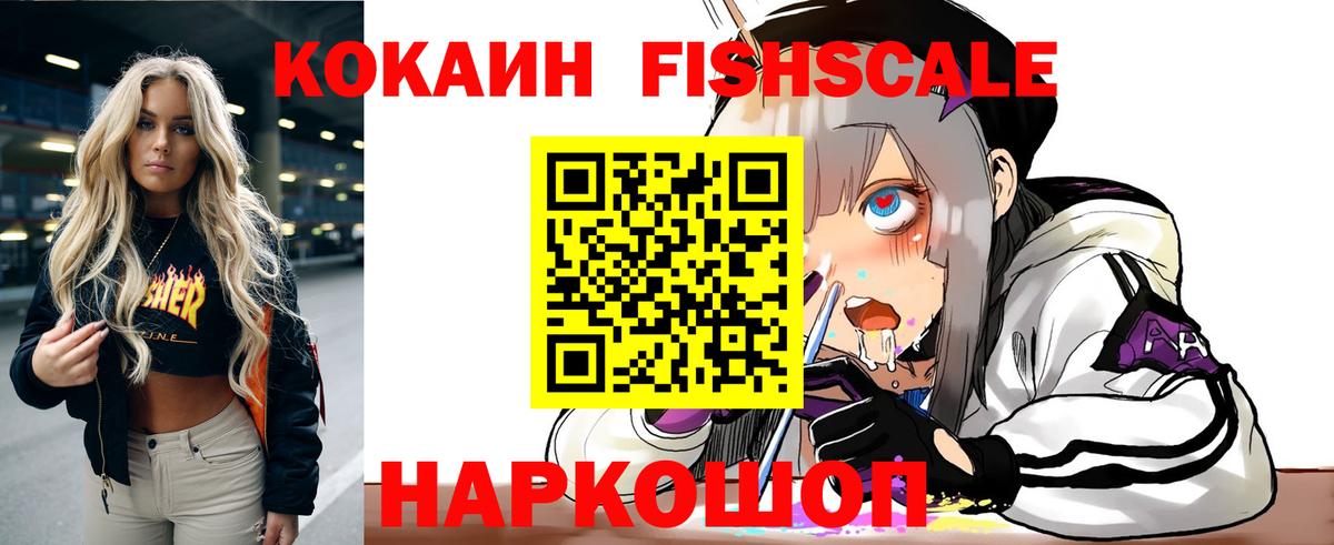 Кокаин 99% Сердобск