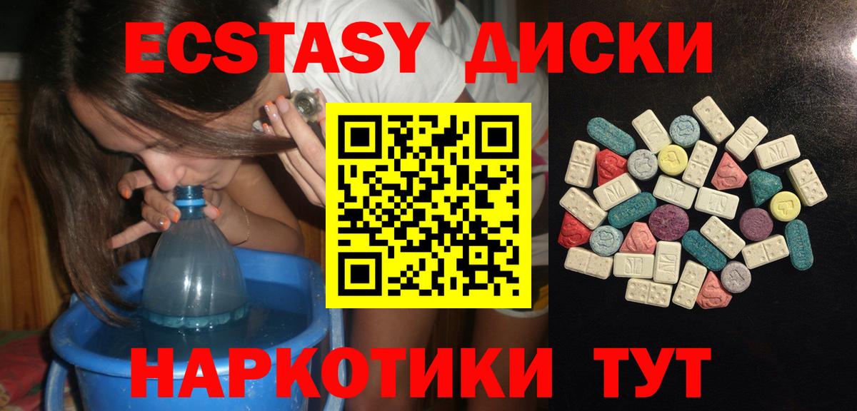 Ecstasy 250 мг Сердобск