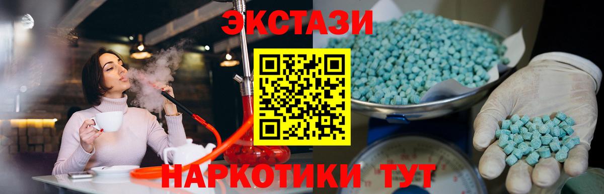 мега ССЫЛКА  Вход с VPN  Экстази таблы  Сердобск  Ecstasy 250 мг 