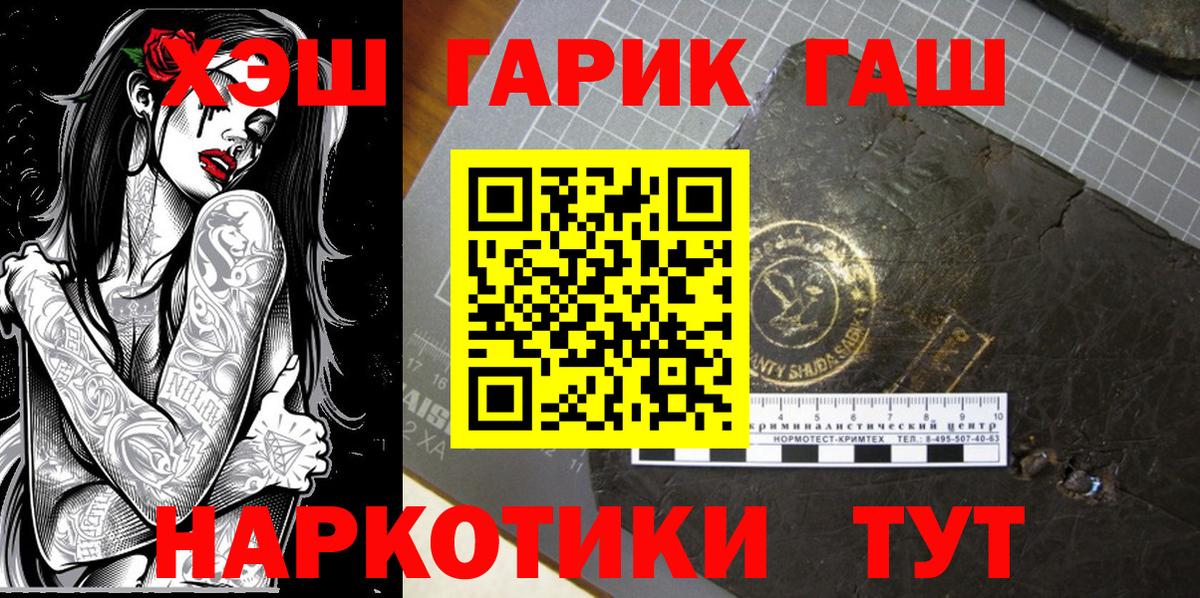 Гашиш гарик Сердобск