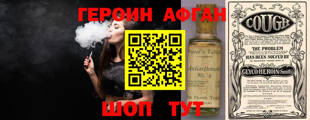 Сердобск  Героин белый  Вход с VPN 