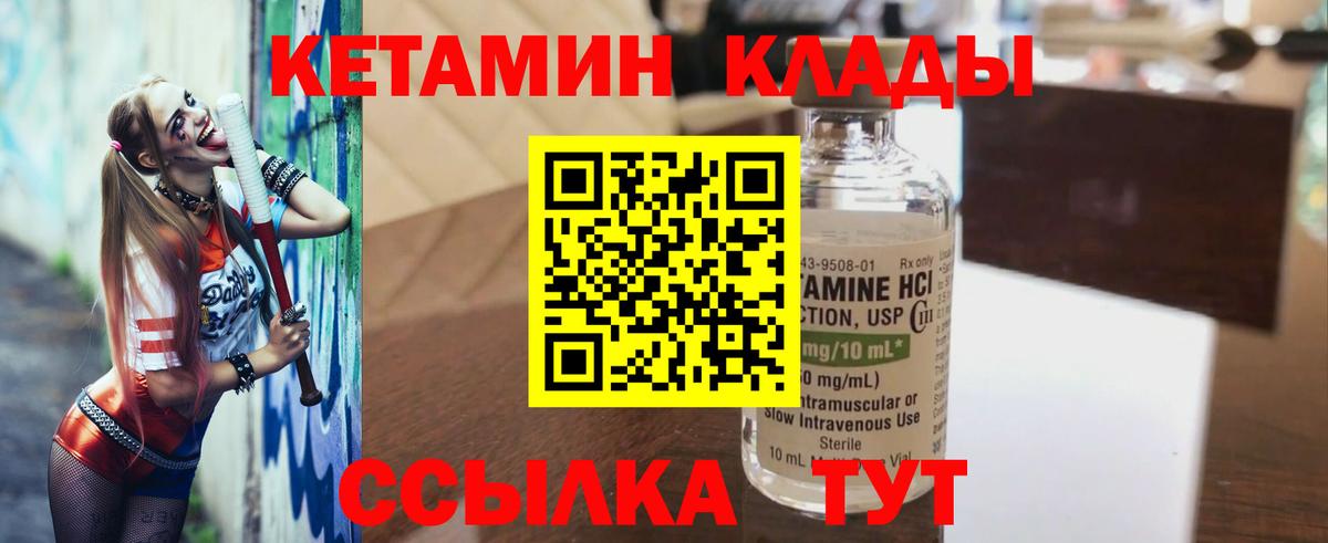 Сердобск  КЕТАМИН ketamine  Кетамин ketamine  Вход с VPN 