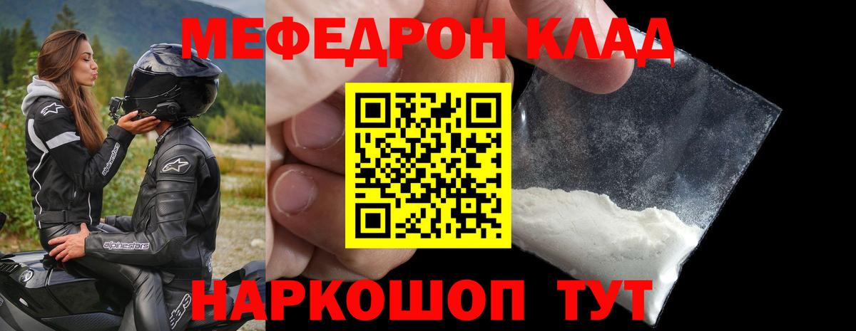 Меф кристаллы Сердобск