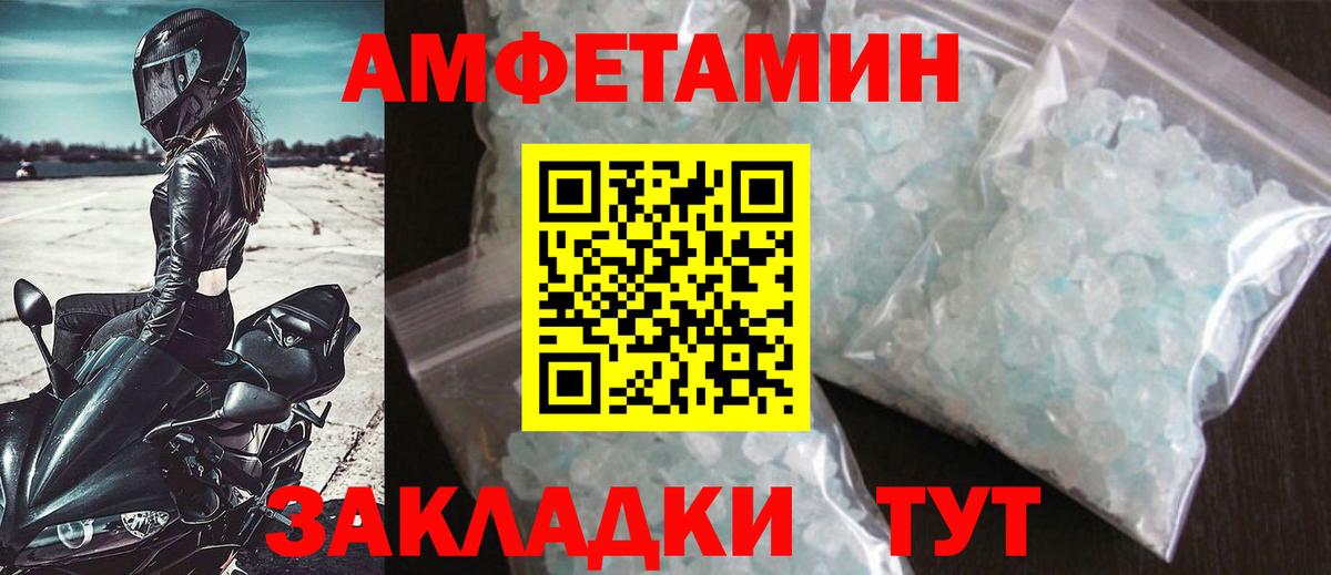 Метамфетамин Декстрометамфетамин 99.9% Сердобск