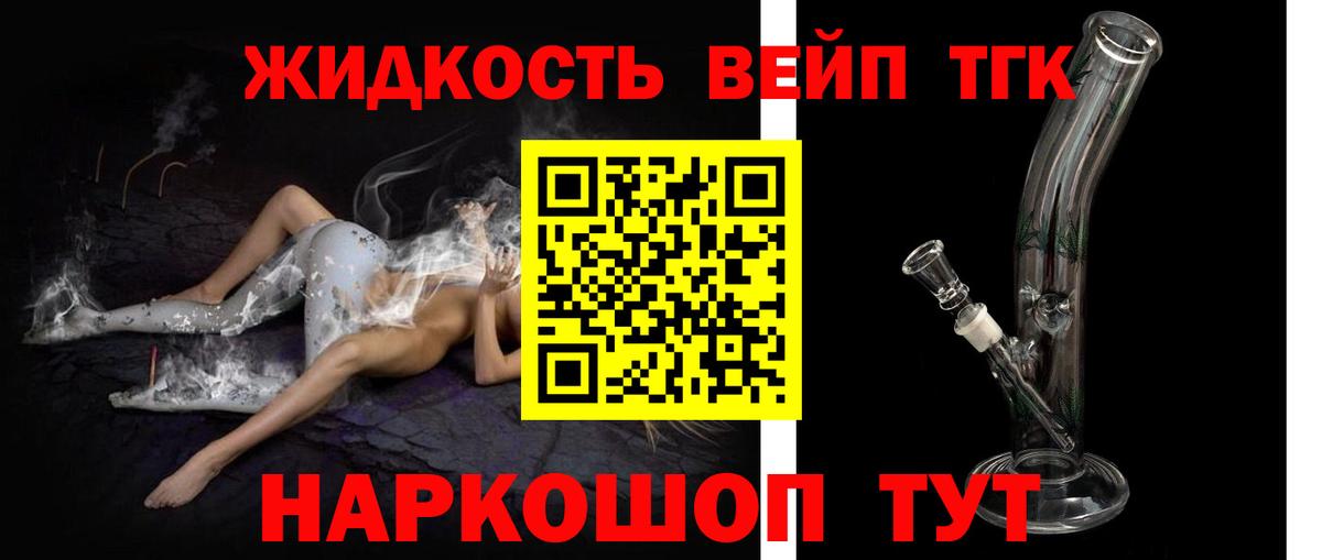 ТГК гашишное масло  где продают   Сердобск  ТГК жижа  Вход с VPN 